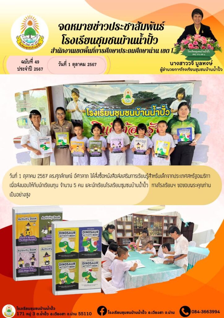 Emma Walter - Social Impact - Activity Books for Ban Nam Pua Chumchon School in Thailand